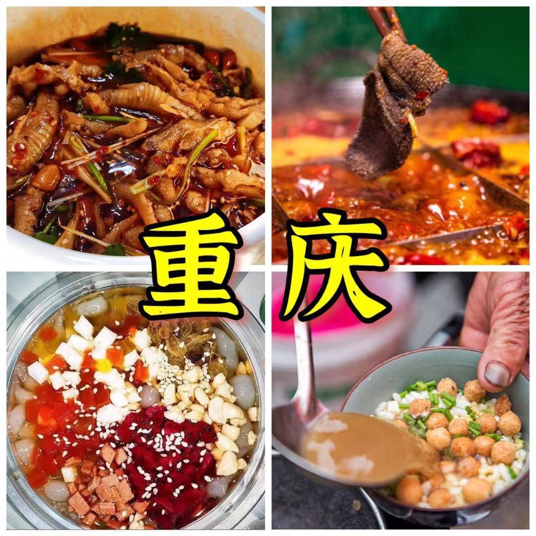 去重庆旅游时，这7种小吃千万不要错过，不然就算是“白去”了