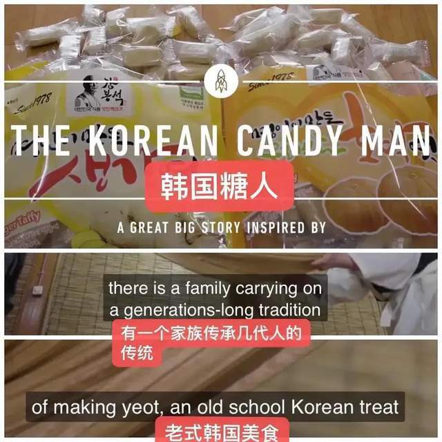 明朝传承至今的扯糖小吃，韩国人学回去，公然自称是韩国千年美食