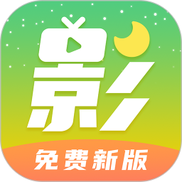 月亮影视大全app最新版