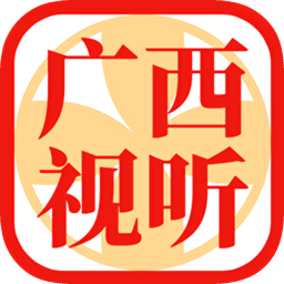 广西视听app空中课堂下载安装v3.7.831.36（款由广西广播电视台官方推出的手机电视a）
