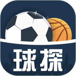 球探体育比分旧版app下载安装v4.8.168.37（对于喜欢体育的用户非常受欢迎的）