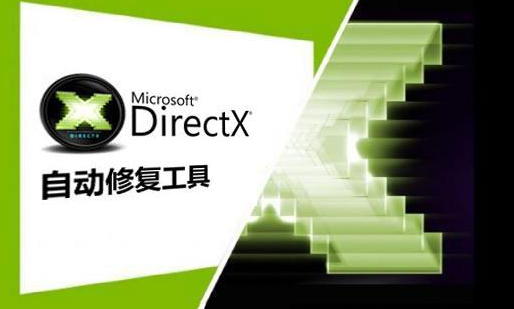 directX修复扩展停留在62%