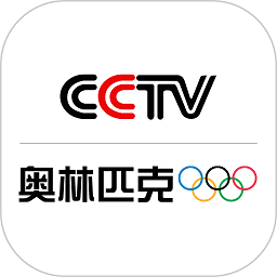 央视奥林匹克频道软件